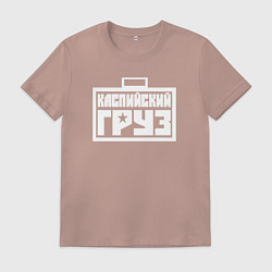 Футболка хлопковая мужская Каспийский груз, цвет: пыльно-розовый