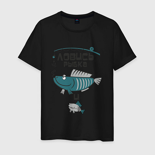 Мужская футболка Ловись рыбка / Черный – фото 1