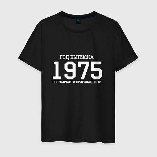 Мужская футболка Год выпуска 1975 / Черный – фото 1