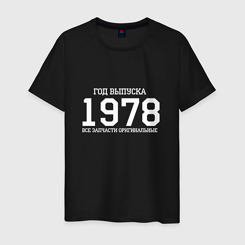 Мужская футболка Год выпуска 1978 / Черный – фото 1