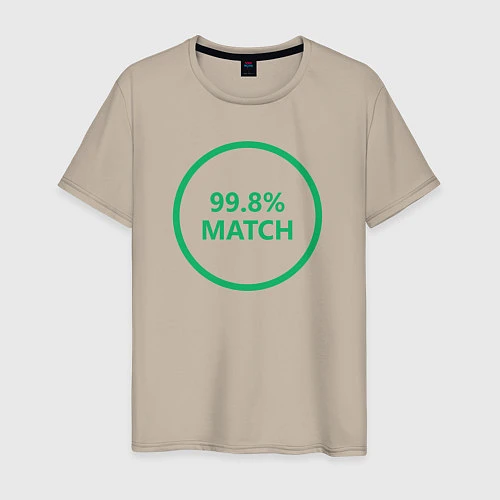 Мужская футболка 99.8% Match / Миндальный – фото 1