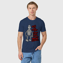 Футболка хлопковая мужская Бэндер: кто вы такие?, цвет: тёмно-синий — фото 2