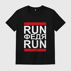 Футболка хлопковая мужская Run Федя Run, цвет: черный