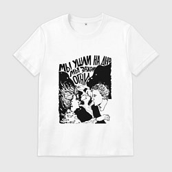 Футболка хлопковая мужская Сплин: Линия Жизни, цвет: белый