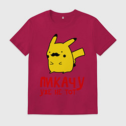 Футболка хлопковая мужская Пикачу, уже не тот, цвет: маджента
