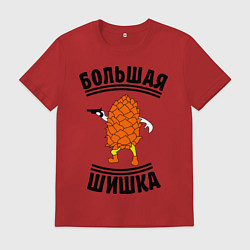 Футболка хлопковая мужская Большая шишка, цвет: красный