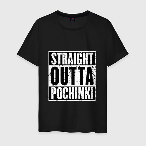 Мужская футболка Straight Outta Pochinki / Черный – фото 1
