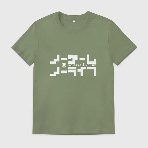 Мужская футболка No Game No Life / Авокадо – фото 1