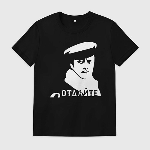 Мужская футболка Отдайте стул / Черный – фото 1