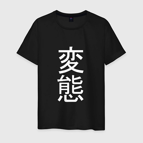 Мужская футболка HENTAI Hieroglyphs / Черный – фото 1