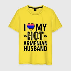 Футболка хлопковая мужская Люблю моего армянского мужа, цвет: желтый