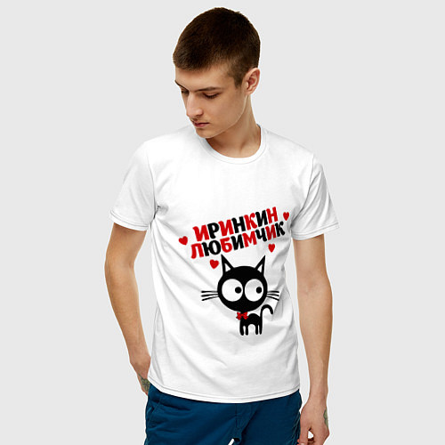 Мужская футболка Иринкин любимчик / Белый – фото 3