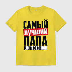 Футболка хлопковая мужская Самый лучший папа, цвет: желтый