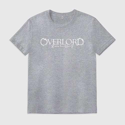 Мужская футболка OVERLORD НА СПИНЕ / Меланж – фото 1