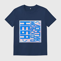 Футболка хлопковая мужская Ломтик июльского неба, цвет: тёмно-синий