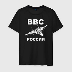 Футболка хлопковая мужская ВВС России, цвет: черный