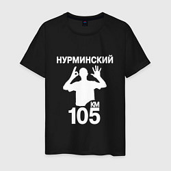 Футболка хлопковая мужская Нурминский, цвет: черный