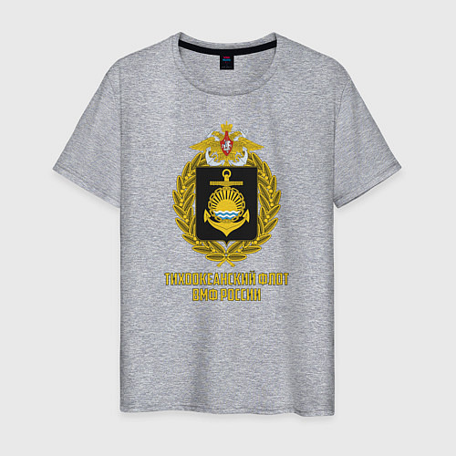 Мужская футболка Тихоокеанский флот ВМФ России / Меланж – фото 1