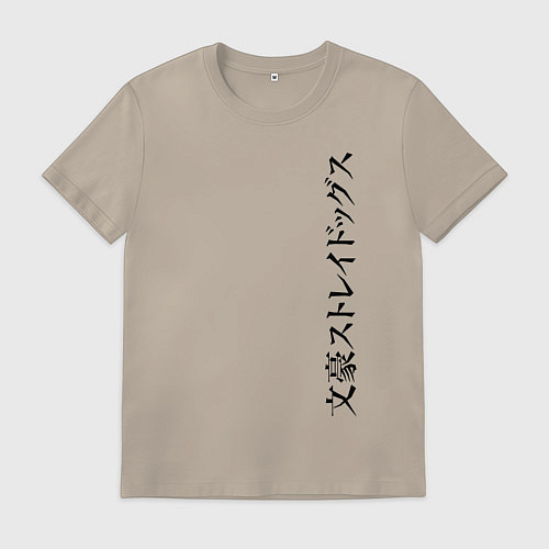 Мужская футболка Bungou Stray Dogs / Миндальный – фото 1