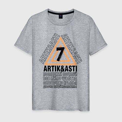 Мужская футболка Artik & Asti / Меланж – фото 1
