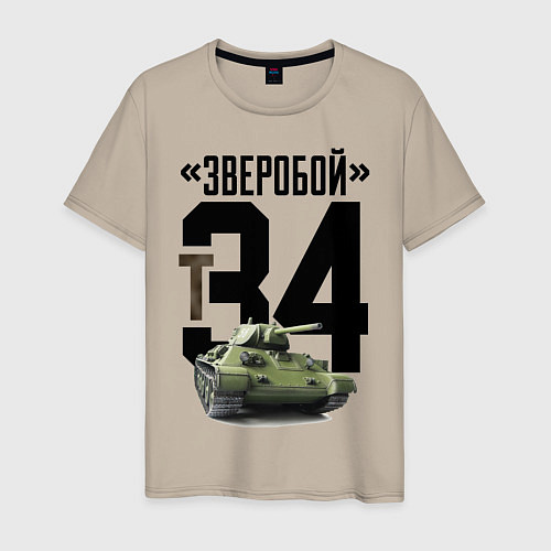 Мужская футболка Т-34 / Миндальный – фото 1