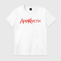 Футболка хлопковая мужская Агата Кристи Лого, цвет: белый