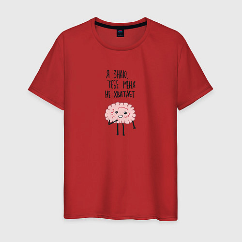 Мужская футболка Нехватка мозга / Красный – фото 1