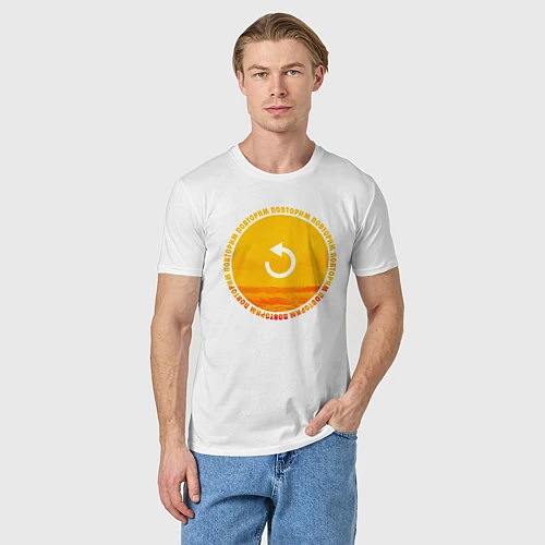 Мужская футболка Тима Белорусских: Повторим / Белый – фото 3