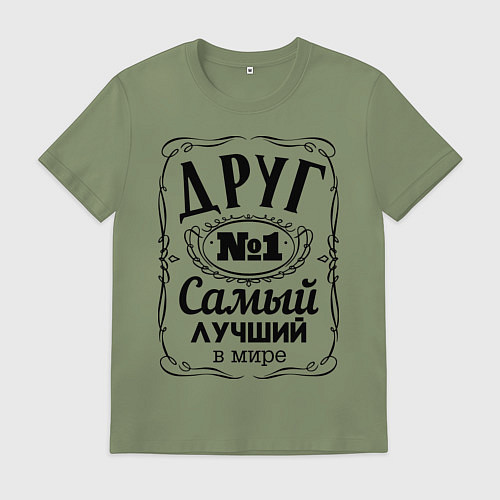 Мужская футболка Самый лучший друг / Авокадо – фото 1