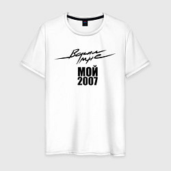Футболка хлопковая мужская ВММ2007, цвет: белый