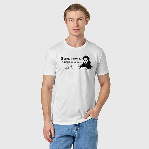 Мужская футболка Король и Шут / Белый – фото 3