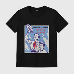 Футболка хлопковая мужская СССР Пионеры Red Alert Kirov, цвет: черный