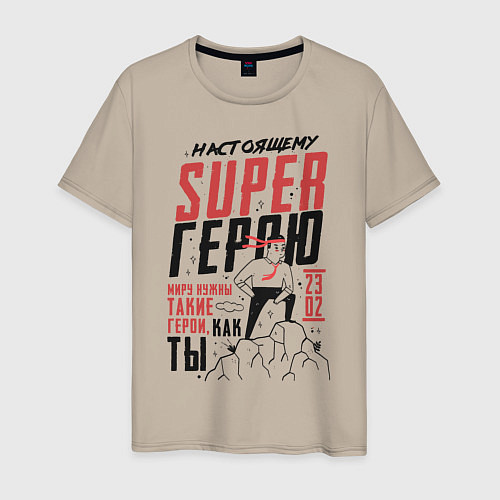 Мужская футболка 23 Февраля SuperHero Day / Миндальный – фото 1