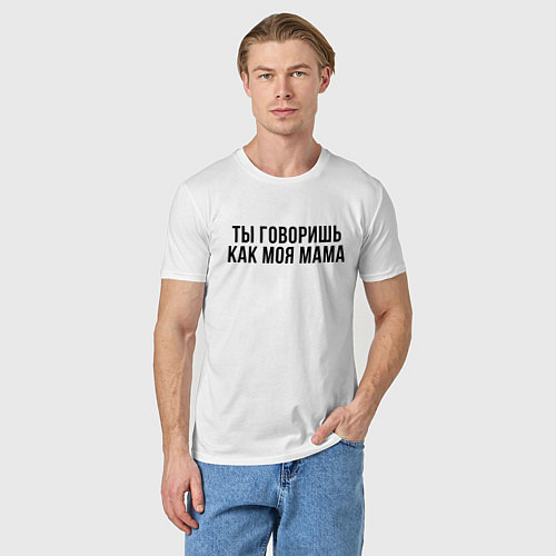Мужская футболка Говоришь как моя Мама / Белый – фото 3