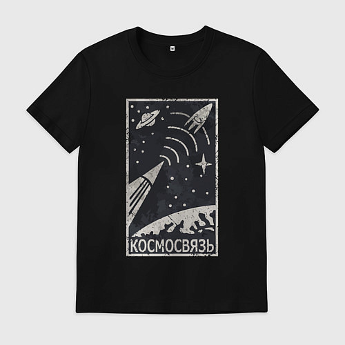 Мужская футболка Космосвязь / Черный – фото 1