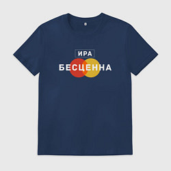 Футболка хлопковая мужская Ира Бесценна, цвет: тёмно-синий