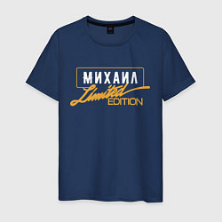 Футболка хлопковая мужская Михаил Limited Edition, цвет: тёмно-синий