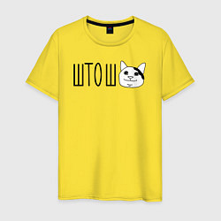 Футболка хлопковая мужская Штош кот, цвет: желтый