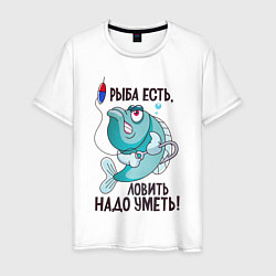 Футболка хлопковая мужская Рыба есть, цвет: белый