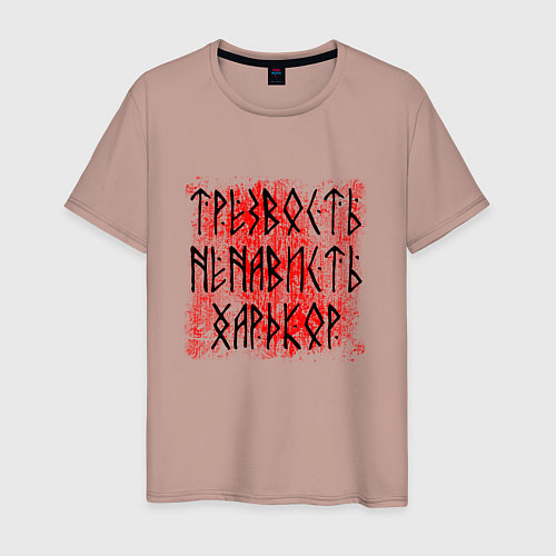 Мужская футболка Трезвость ненависть хардкор / Пыльно-розовый – фото 1