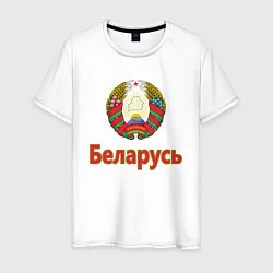 Футболка хлопковая мужская Беларусь, цвет: белый