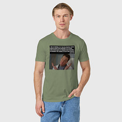 Футболка хлопковая мужская Как Доктор Кокс относится к проблемам, цвет: авокадо — фото 2