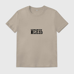 Футболка хлопковая мужская Мезень black I, цвет: миндальный