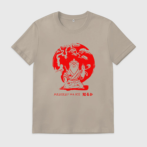 Мужская футболка Медоеду на все *** / Миндальный – фото 1