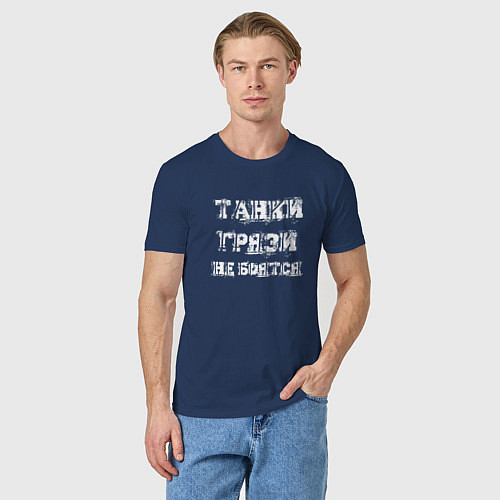 Мужская футболка Пословица ТАНКИСТА / Тёмно-синий – фото 3