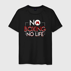 Футболка хлопковая мужская NO BOXING NO LIFE без бокса нет жизни, цвет: черный