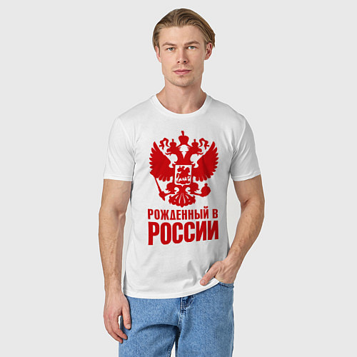 Мужская футболка Рожденный в Росии / Белый – фото 3
