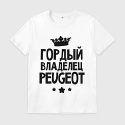 Футболка хлопковая мужская Гордый владелец Peugeot, цвет: белый