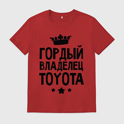 Футболка хлопковая мужская Гордый владелец Toyota, цвет: красный