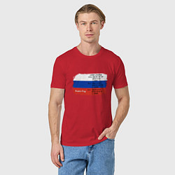 Футболка хлопковая мужская Для дизайнера Флаг России Color codes, цвет: красный — фото 2